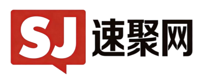 速聚网