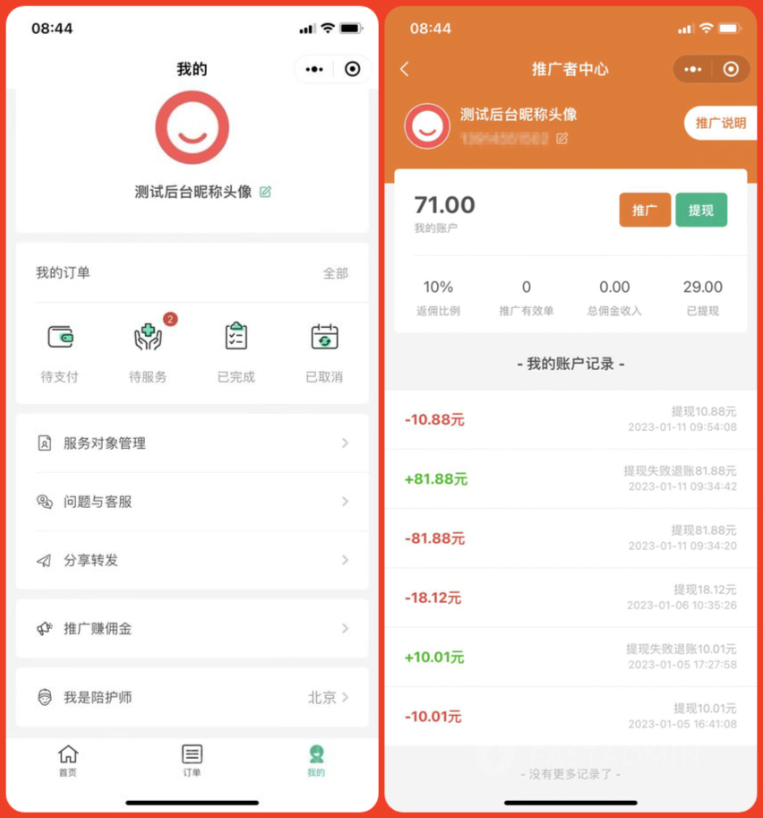 图片[3]-【独立版】陪诊小程序/医院陪诊/全开源嘀嗒陪诊源码/原生微信小程序/代排队取药/照顾病人/护理-速聚网