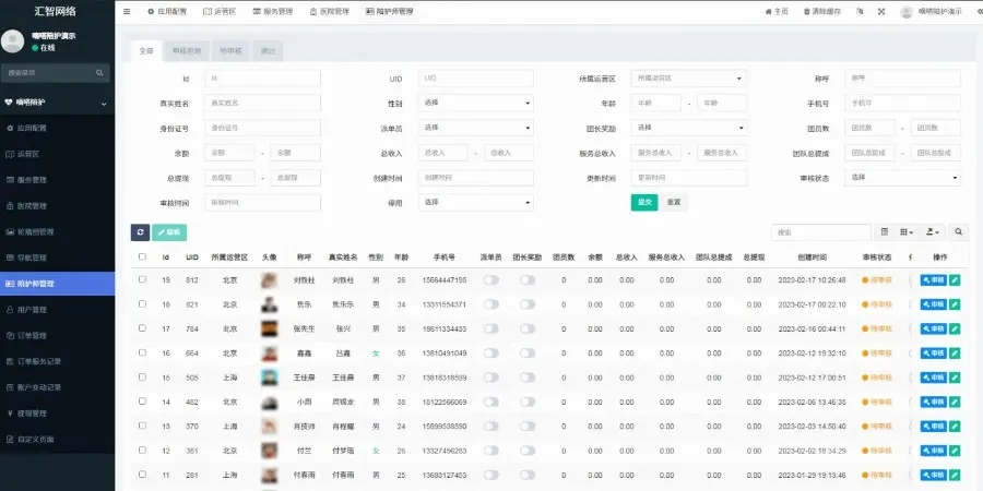 图片[5]-【独立版】陪诊小程序/医院陪诊/全开源嘀嗒陪诊源码/原生微信小程序/代排队取药/照顾病人/护理-速聚网