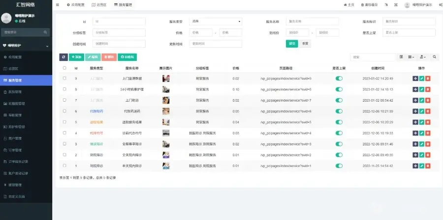 图片[6]-【独立版】陪诊小程序/医院陪诊/全开源嘀嗒陪诊源码/原生微信小程序/代排队取药/照顾病人/护理-速聚网