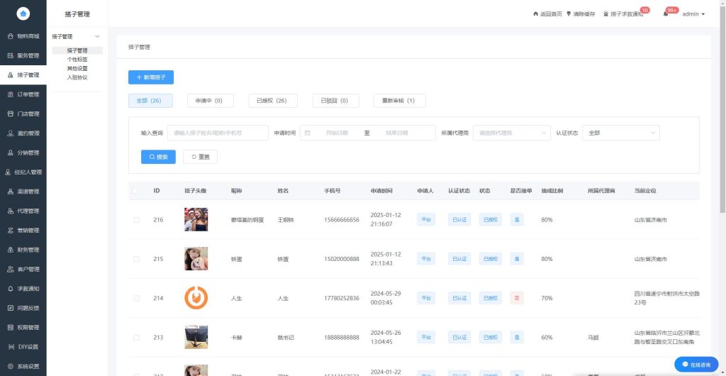 图片[4]-【2025最新版本】陪玩系统二开+优化功能解决卡顿等问题+搭建教程