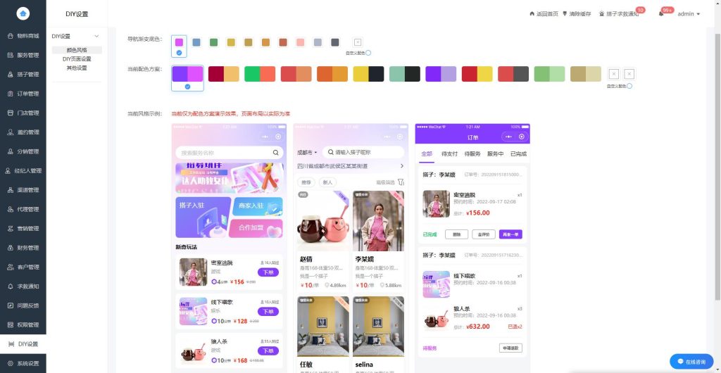 图片[5]-【2025最新版本】陪玩系统二开+优化功能解决卡顿等问题+搭建教程
