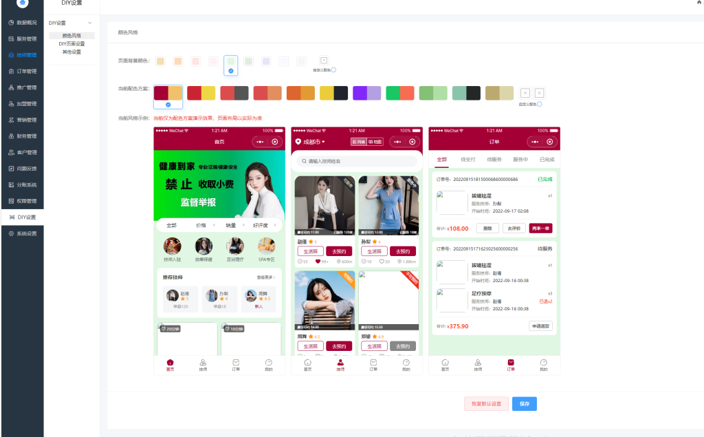 图片[4]-东郊到家同款上门按摩系统源码 同城服务小程序 H5 后台可 DIY 部署-速聚网