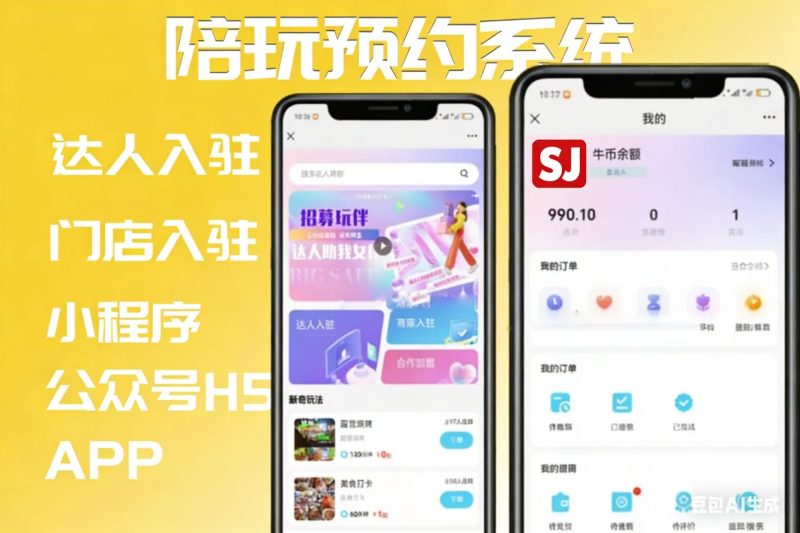 【2025最新版本】陪玩系统二开+优化功能解决卡顿等问题+搭建教程-速聚网