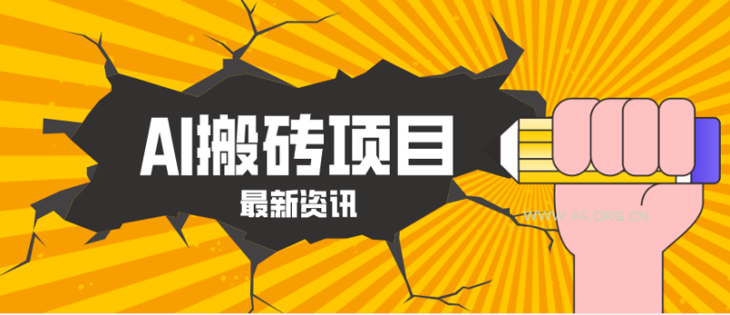 2026年AI漫剧制作全流程,普通人的又一个翻盘机会,万播最高可获取200-300+收益-速聚网