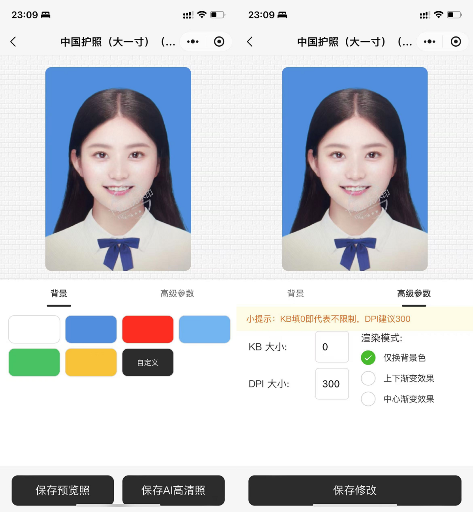 图片[2]-最新版微信证件照小程序源码附教程-速聚网