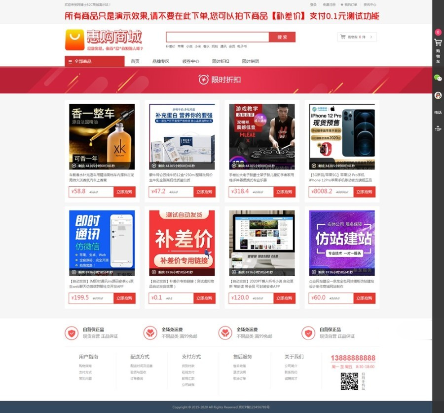 图片[4]-个人商城二开 PC+WAP B2C商城系统源码 可商用版 拼团拼购 优惠 折扣 秒杀源码-速聚网