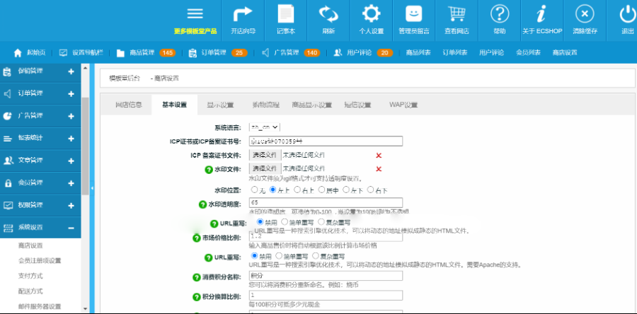 图片[4]-仿京东多用户商城源码+微信商城源码-速聚网