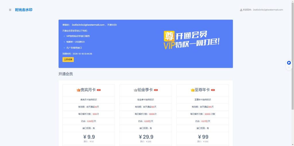 图片[3]-短视频去水印解析接口贩卖机源码全开源-速聚网