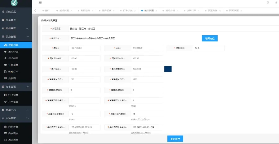 图片[6]-小酷智慧地图3D导览 1.0.76 （公众号+小程序模块版）-速聚网