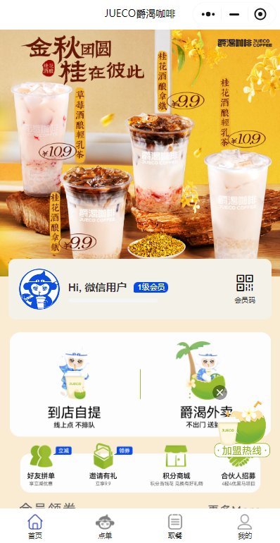独立版云贝餐饮点餐小程序全营销插件免授权-速聚网