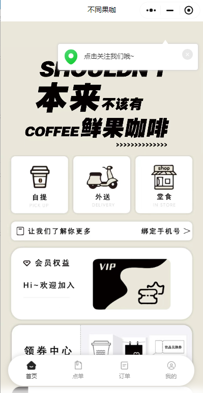 图片[2]-独立版云贝餐饮点餐小程序全营销插件免授权-速聚网