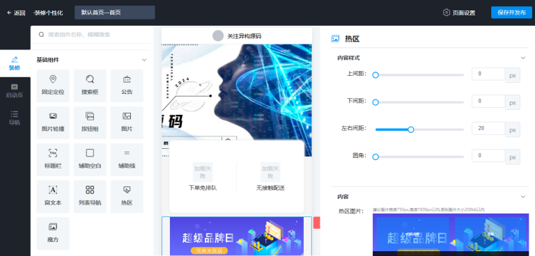 图片[6]-独立版云贝餐饮点餐小程序全营销插件免授权-速聚网