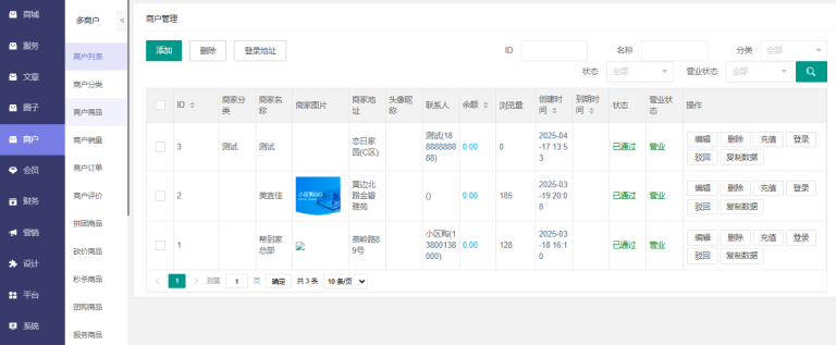 图片[15]-全开源社区便民服务社区圈子万能帮跑腿系统带商城系统全网首发-速聚网