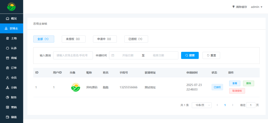 图片[11]-最新智慧农场系统小程序带vue源码，站长亲测可用-速聚网
