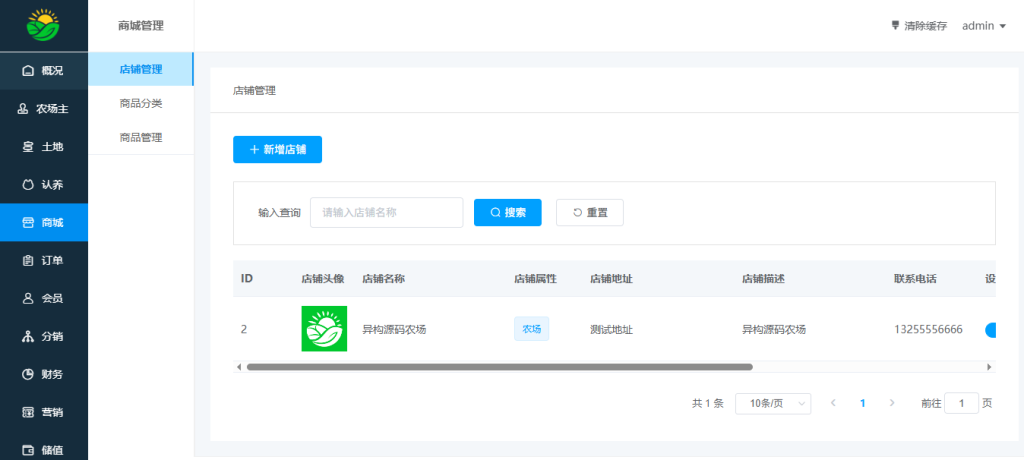 图片[14]-最新智慧农场系统小程序带vue源码，站长亲测可用-速聚网