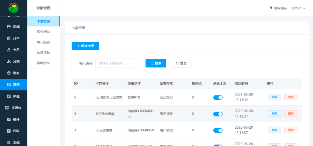 图片[15]-最新智慧农场系统小程序带vue源码，站长亲测可用-速聚网