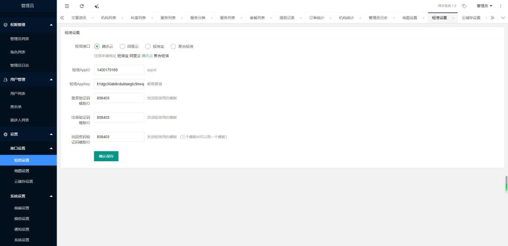 图片[6]-【独立版】海之心陪诊系统-陪诊陪护小程序-V3.0-速聚网
