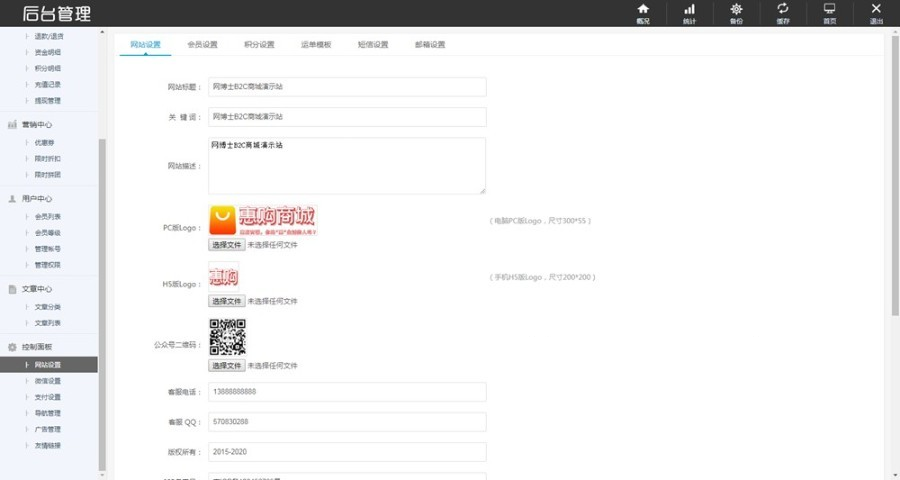 图片[9]-个人商城二开 PC+WAP B2C商城系统源码 可商用版 拼团拼购 优惠 折扣 秒杀源码-速聚网