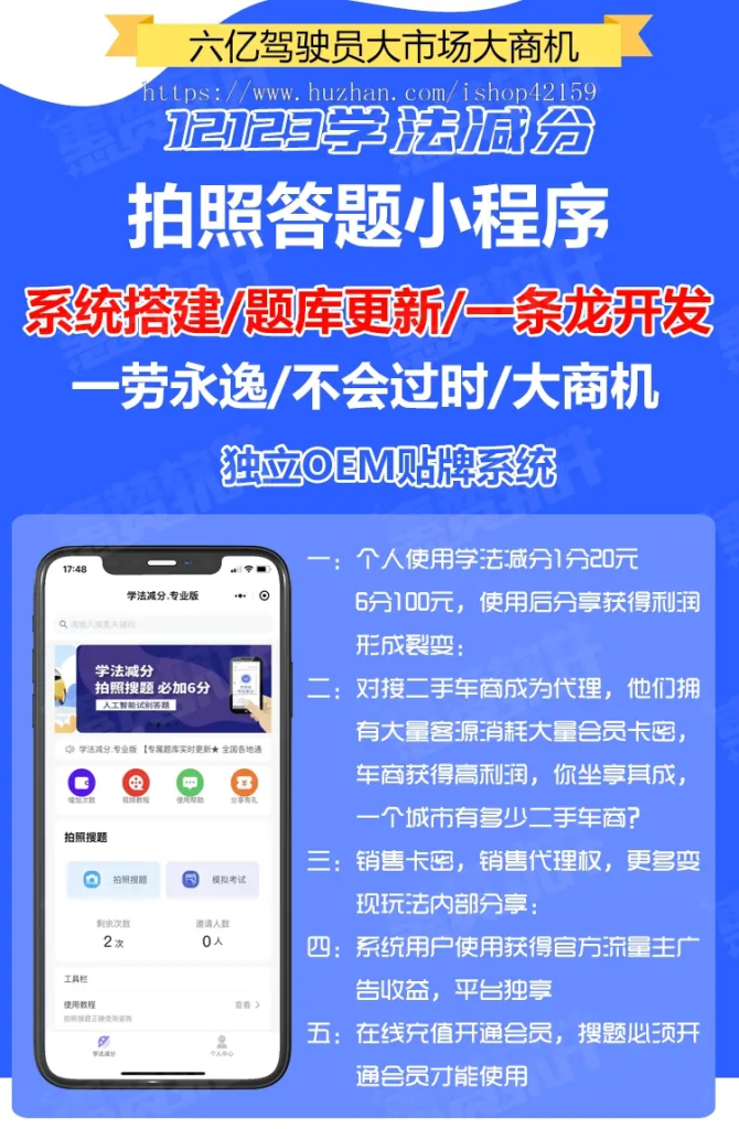 图片[1]-学法减分助手PRO小程序独立版-速聚网