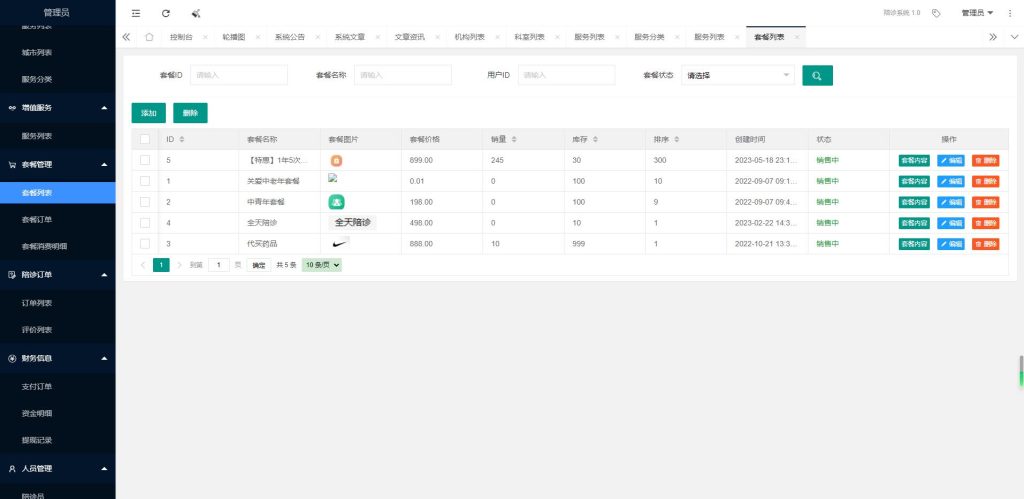 图片[9]-【独立版】海之心陪诊系统-陪诊陪护小程序-V3.0-速聚网
