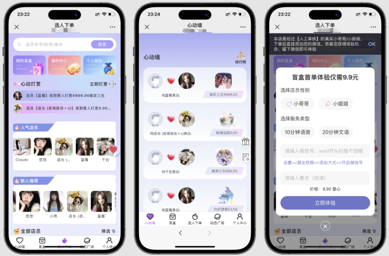 2025树洞源码 可自定义更多功能-速聚网
