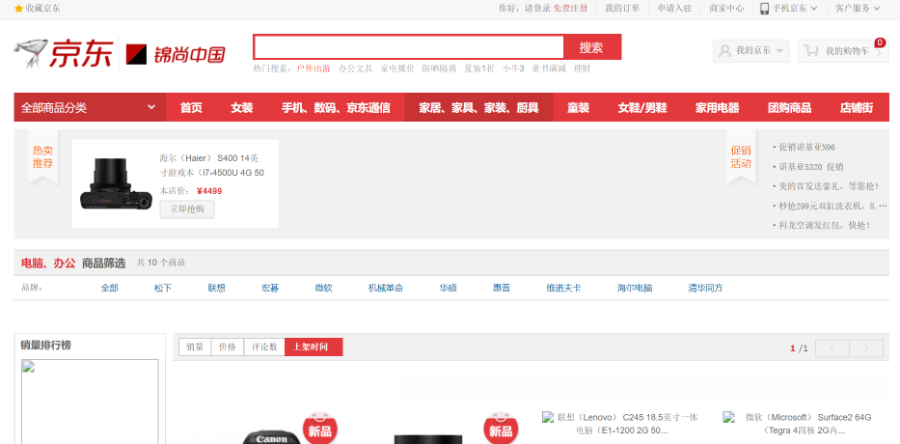 图片[2]-仿京东多用户商城源码+微信商城源码-速聚网