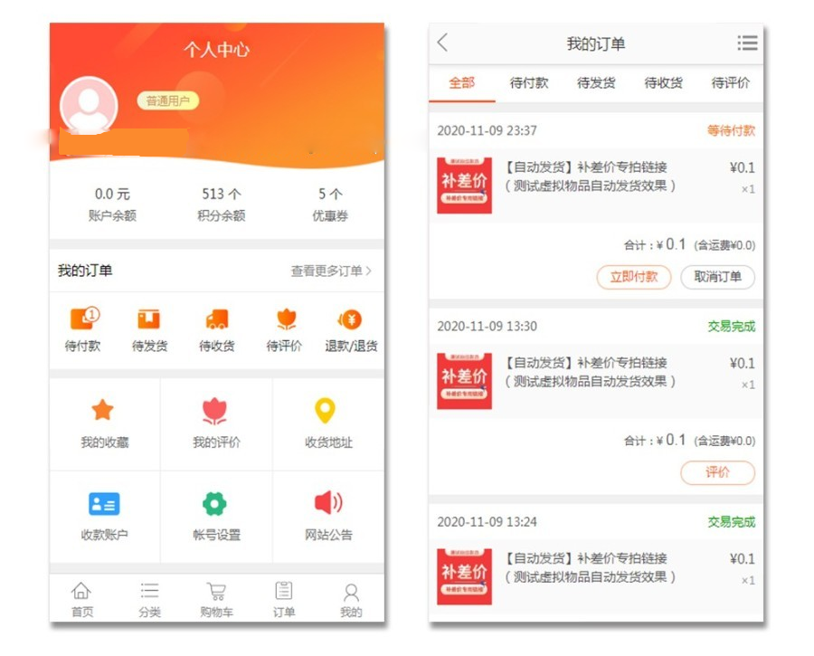 图片[8]-个人商城二开 PC+WAP B2C商城系统源码 可商用版 拼团拼购 优惠 折扣 秒杀源码-速聚网