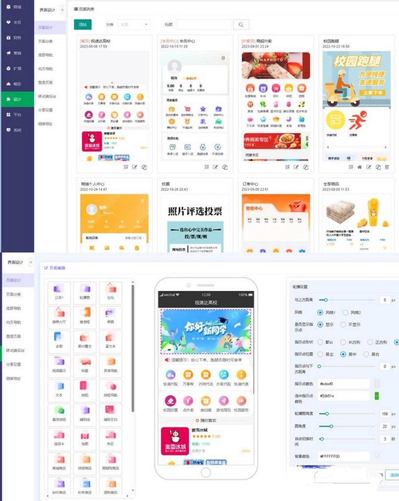图片[2]-新版校园跑腿外卖独立版+APP+小程序前端外卖配送平台源码-速聚网