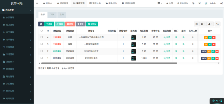 图片[12]-2026全开源线上线下知识付费小程序源码-速聚网