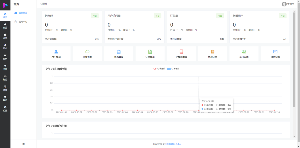 图片[4]-无人情趣商城系统，情趣贩卖机系统，成人用品商城系统-速聚网