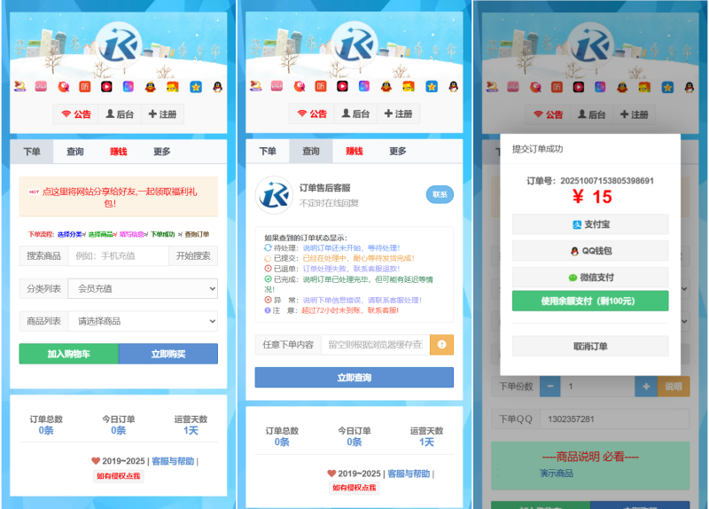 最新彩虹云商城二开Pro美化版 新增超多功能 全开源-速聚网