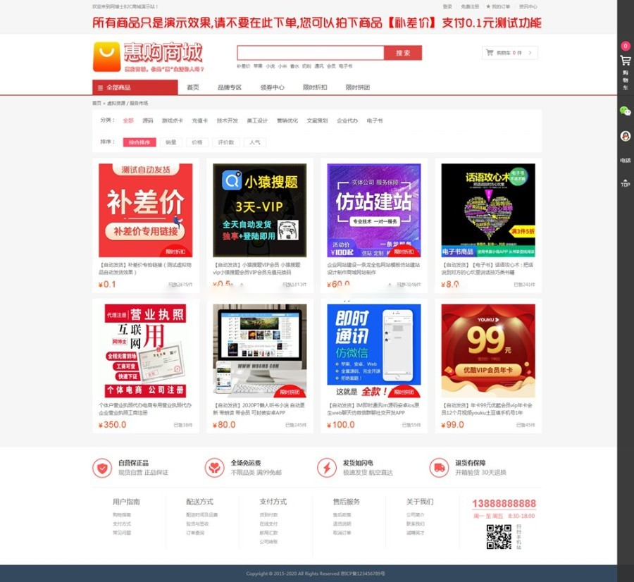 图片[2]-个人商城二开 PC+WAP B2C商城系统源码 可商用版 拼团拼购 优惠 折扣 秒杀源码-速聚网