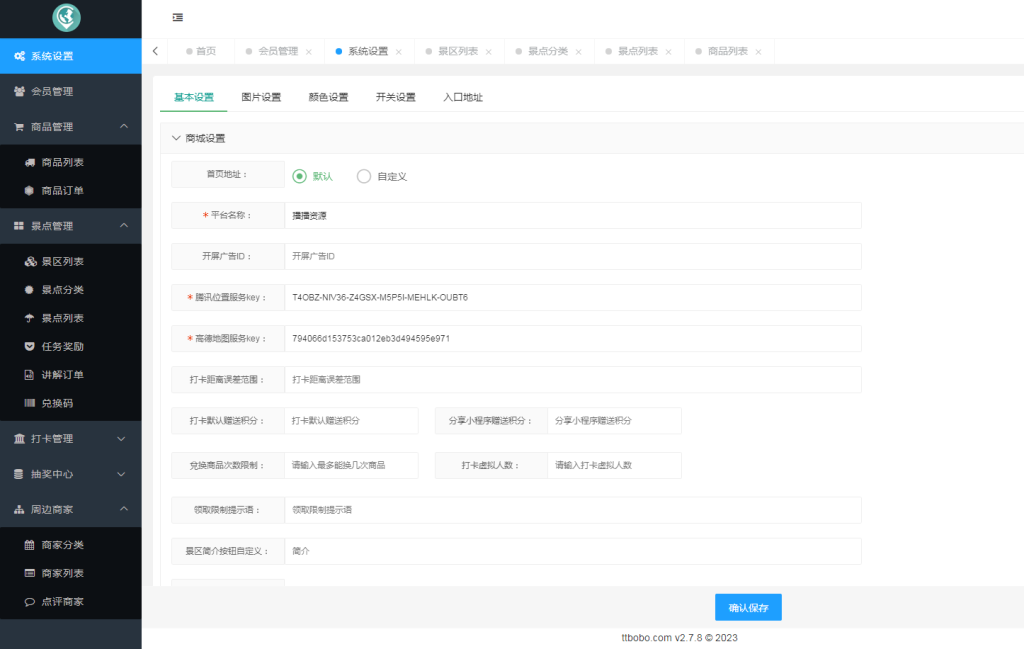 图片[5]-小酷智慧地图3D导览 1.0.76 （公众号+小程序模块版）-速聚网