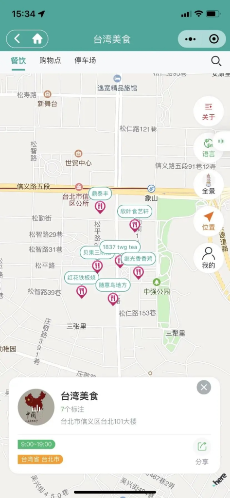 图片[2]-小酷智慧地图3D导览 1.0.76 （公众号+小程序模块版）-速聚网
