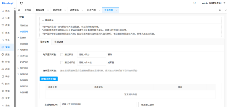 图片[23]-2026全开源多商户商城平台支持多端数据同步-速聚网