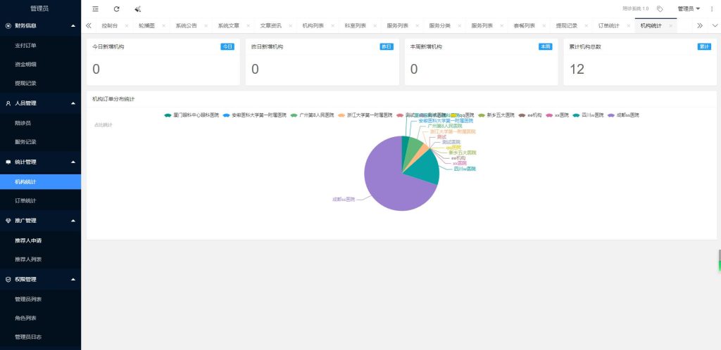图片[5]-【独立版】海之心陪诊系统-陪诊陪护小程序-V3.0-速聚网