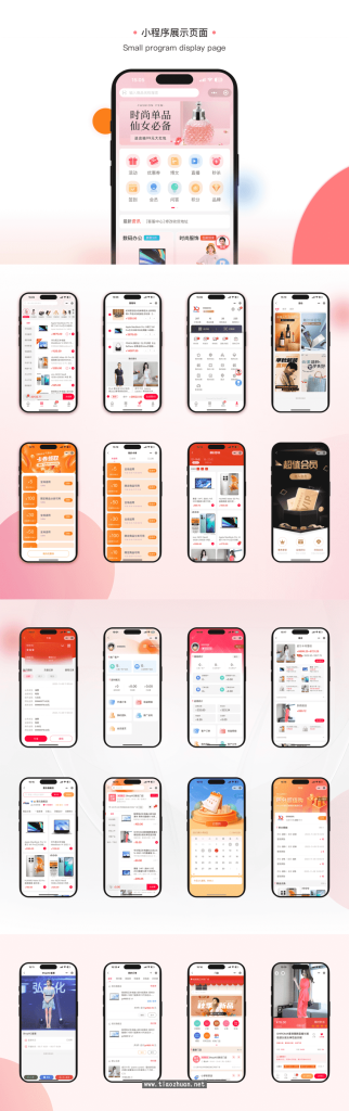 图片[1]-ShopXO开源商城后端PHP+前端uniapp源码 内置8种配色-速聚网