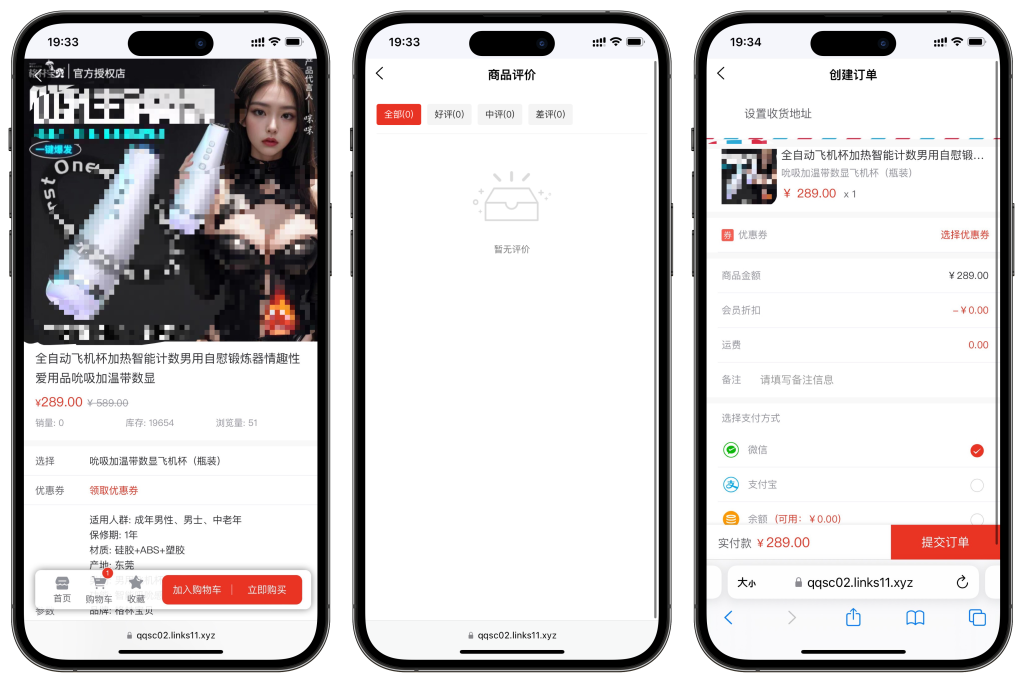 图片[2]-无人情趣商城系统，情趣贩卖机系统，成人用品商城系统-速聚网
