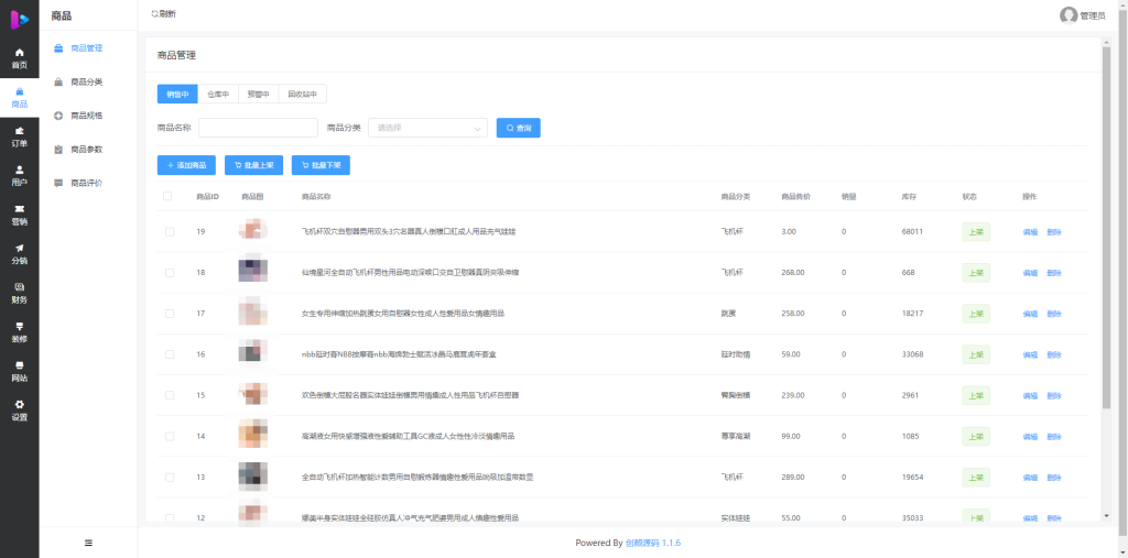 图片[5]-无人情趣商城系统，情趣贩卖机系统，成人用品商城系统-速聚网