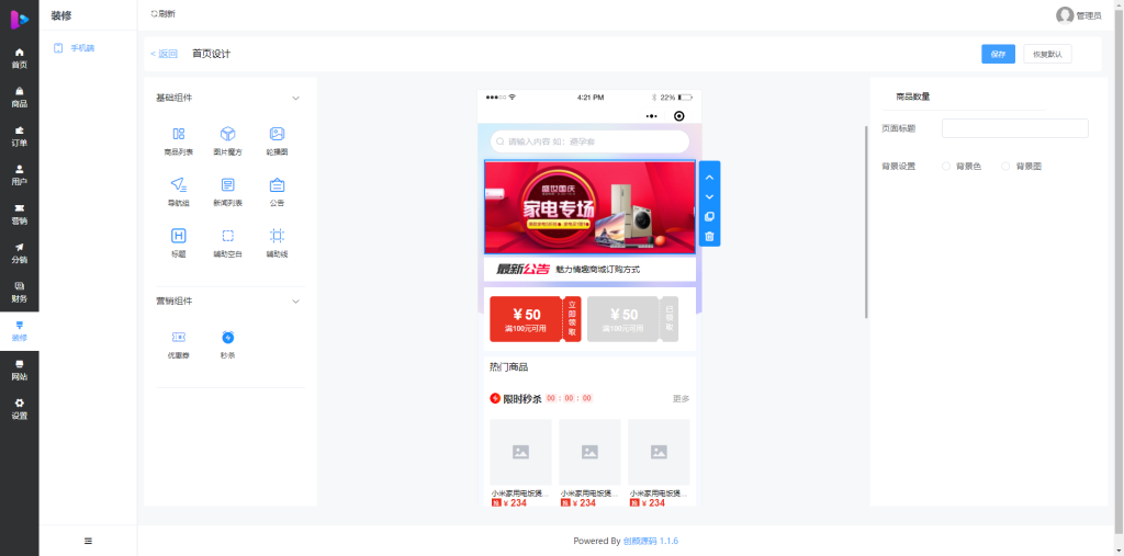 图片[7]-无人情趣商城系统，情趣贩卖机系统，成人用品商城系统-速聚网
