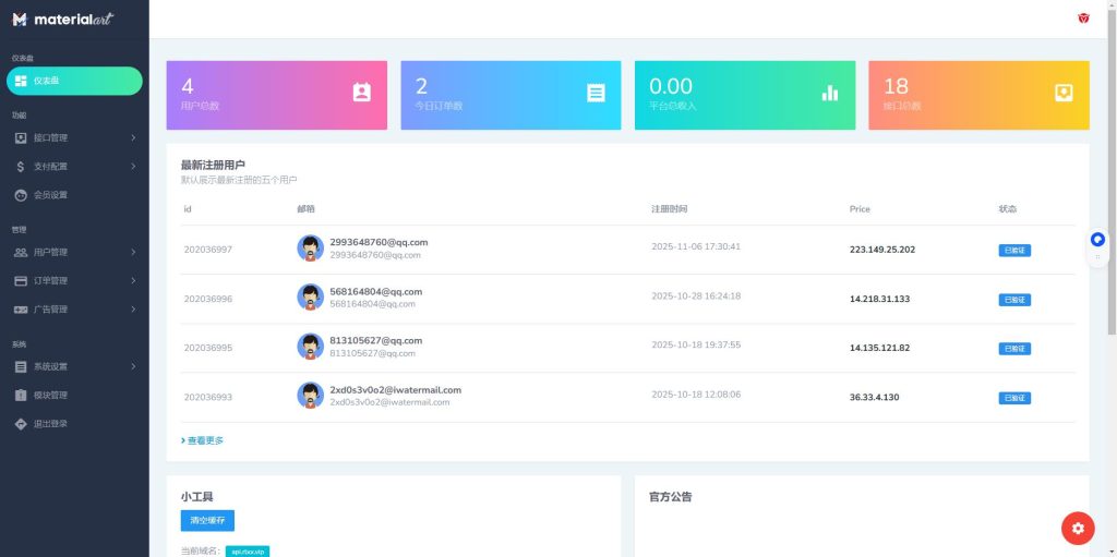 图片[4]-短视频去水印解析接口贩卖机源码全开源-速聚网