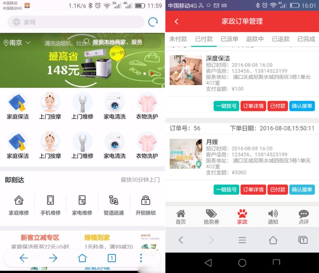 图片[3]-仿阿姨帮|58到家上门O2O系统源码（BAO/CMS二次开发+七牛云）-速聚网