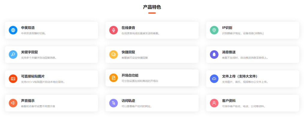 图片[2]-PHP在线客服系统 支持独立部署 双语言切换 离线消息推送-速聚网