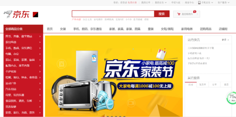 仿京东多用户商城源码+微信商城源码-速聚网