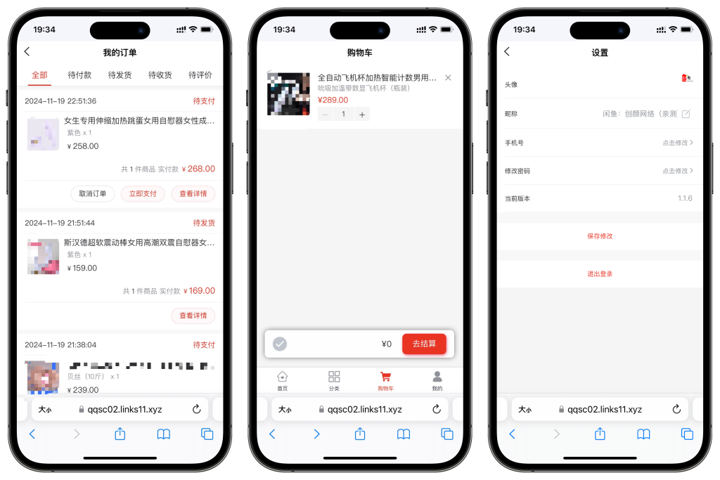 图片[3]-无人情趣商城系统，情趣贩卖机系统，成人用品商城系统-速聚网