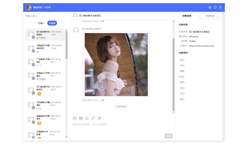 PHP在线客服系统 支持独立部署 双语言切换 离线消息推送-速聚网