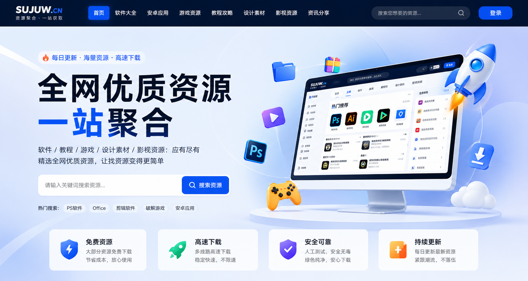 幻灯片-速聚网