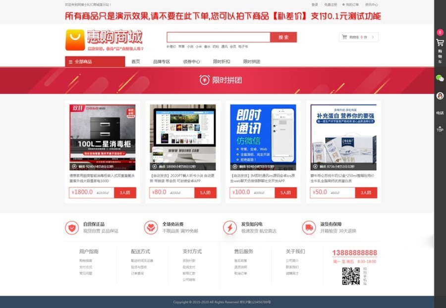 图片[5]-个人商城二开 PC+WAP B2C商城系统源码 可商用版 拼团拼购 优惠 折扣 秒杀源码-速聚网