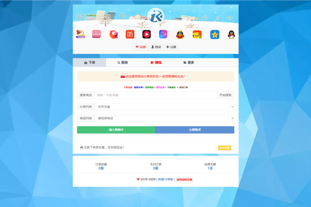图片[2]-最新彩虹云商城二开Pro美化版 新增超多功能 全开源-速聚网